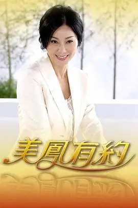 在线电影网纪实综艺野生观察局海报